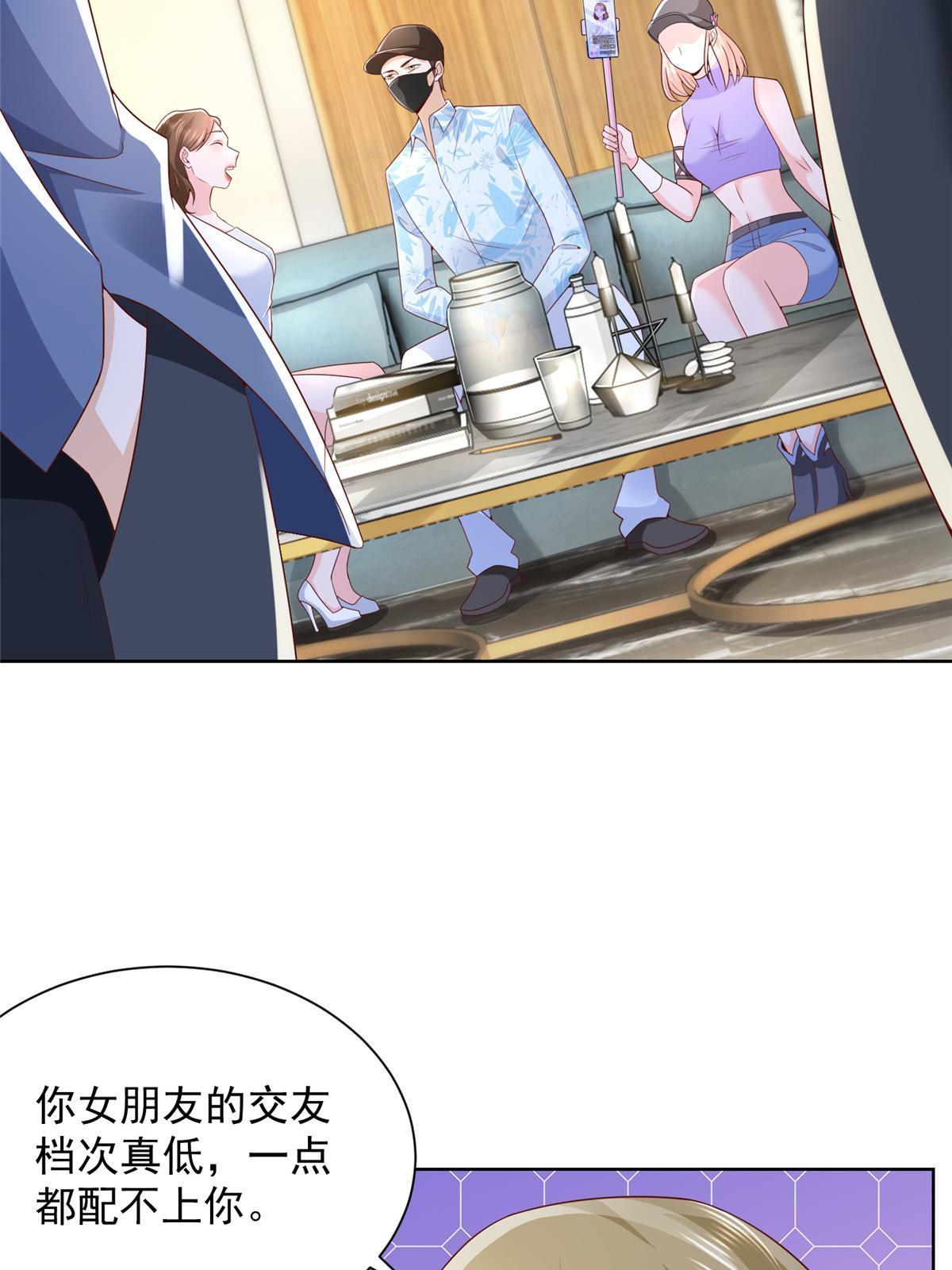 我每周随机一个新职业动漫免费观看漫画,256 你们的层次差太多了4图