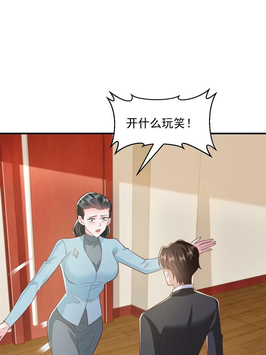 我每周随机一个新职业小说免费漫画,448 亲自谈判3图