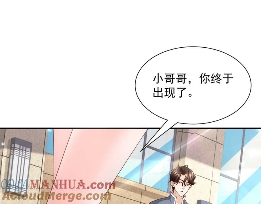 我每周随机一个新身份漫画,463 等哥赚了钱5图