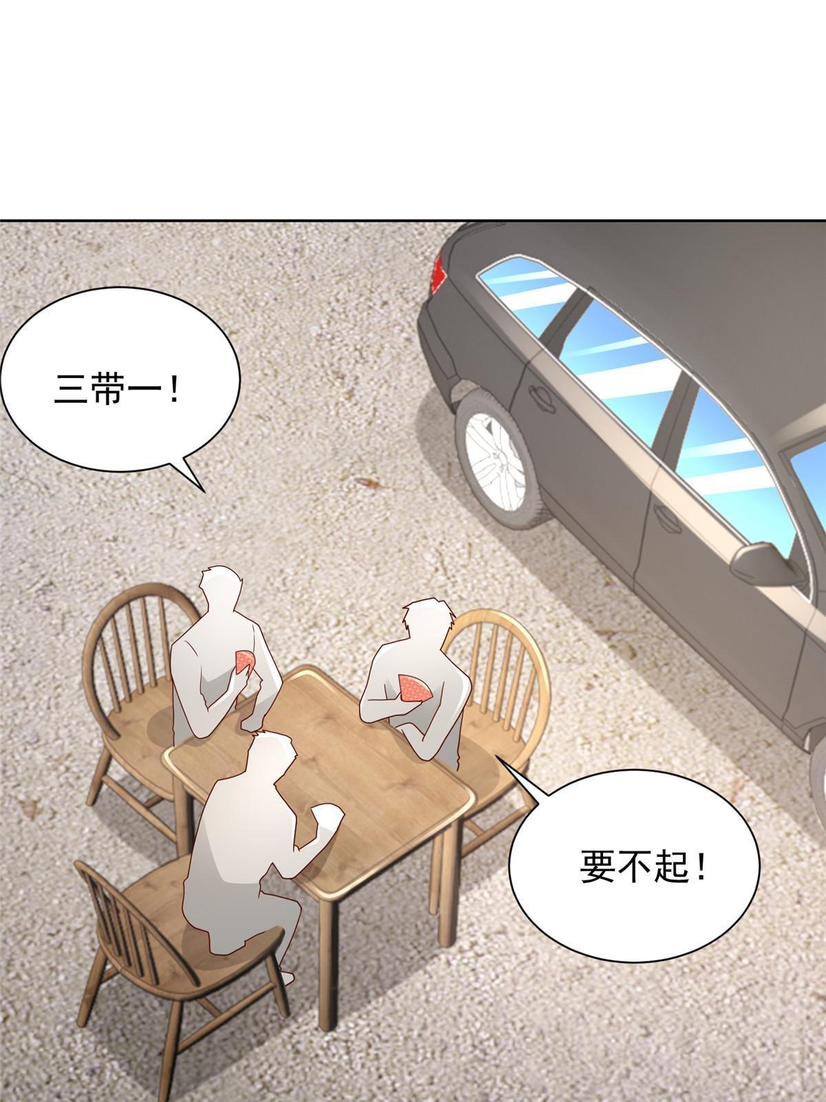 我每周随机一个新职业TXT下载漫画,334 种子风波3图