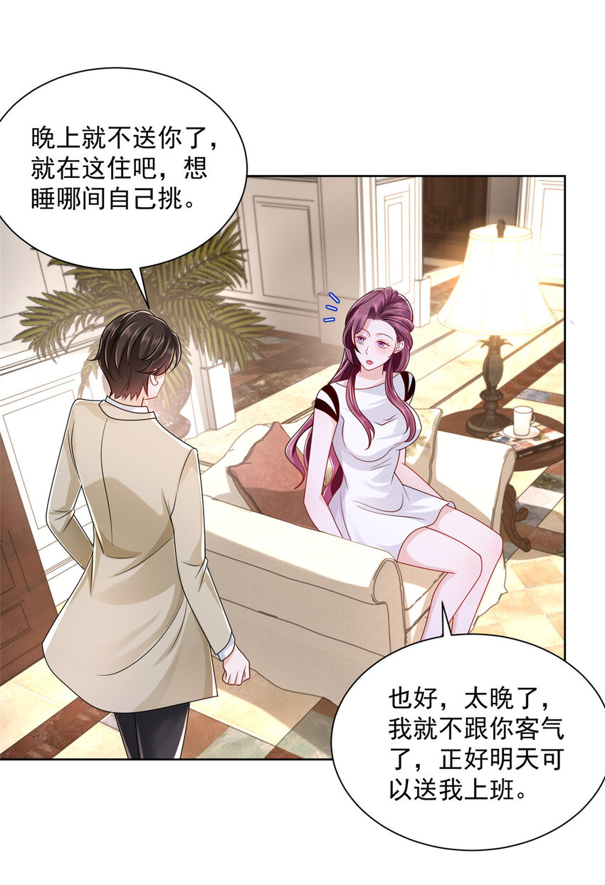 我每周随机一个新职业林逸有几个女人漫画,018 你能帮我洗澡么3图