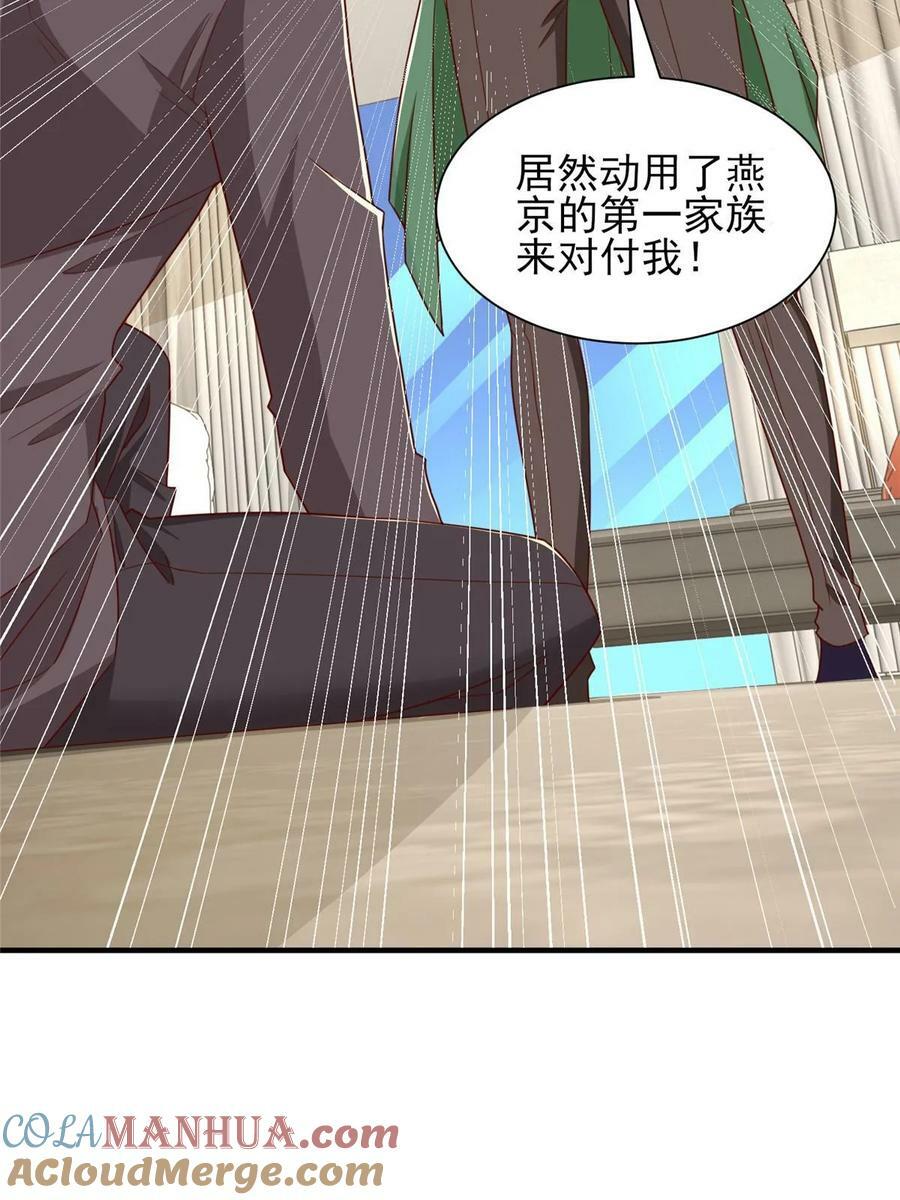 我每周随机一个新职业林逸纪倾颜漫画,454 不能让别人揪住小辫子4图