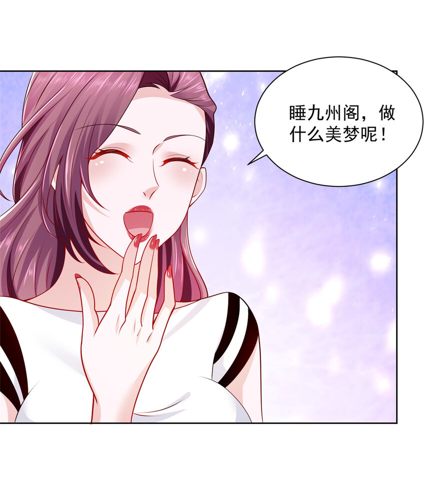 我每周随机一个新职业林逸有几个女人漫画,017 大风刮来好多钱2图