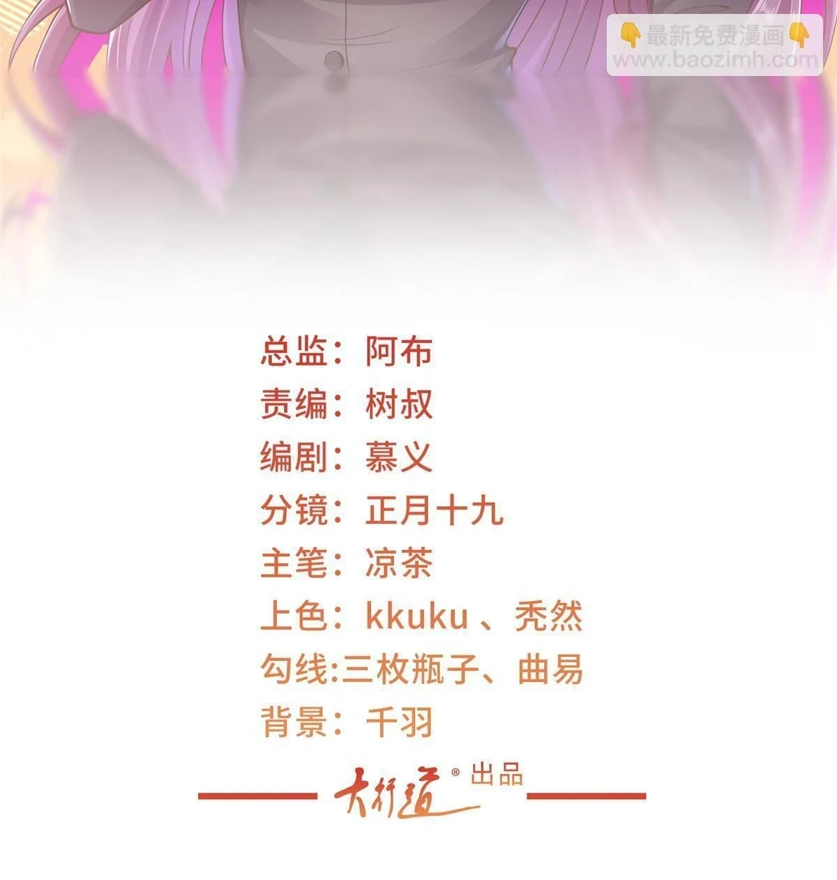 每周随机一个新职业漫画免费阅读漫画,386 开始测试2图