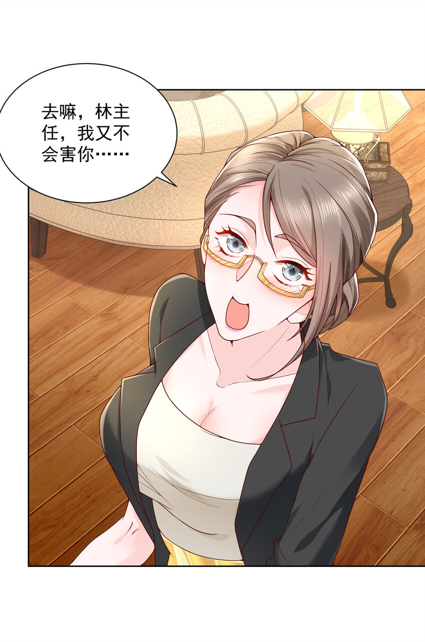 我真是小熊漫画,060 听话，乖宝宝4图