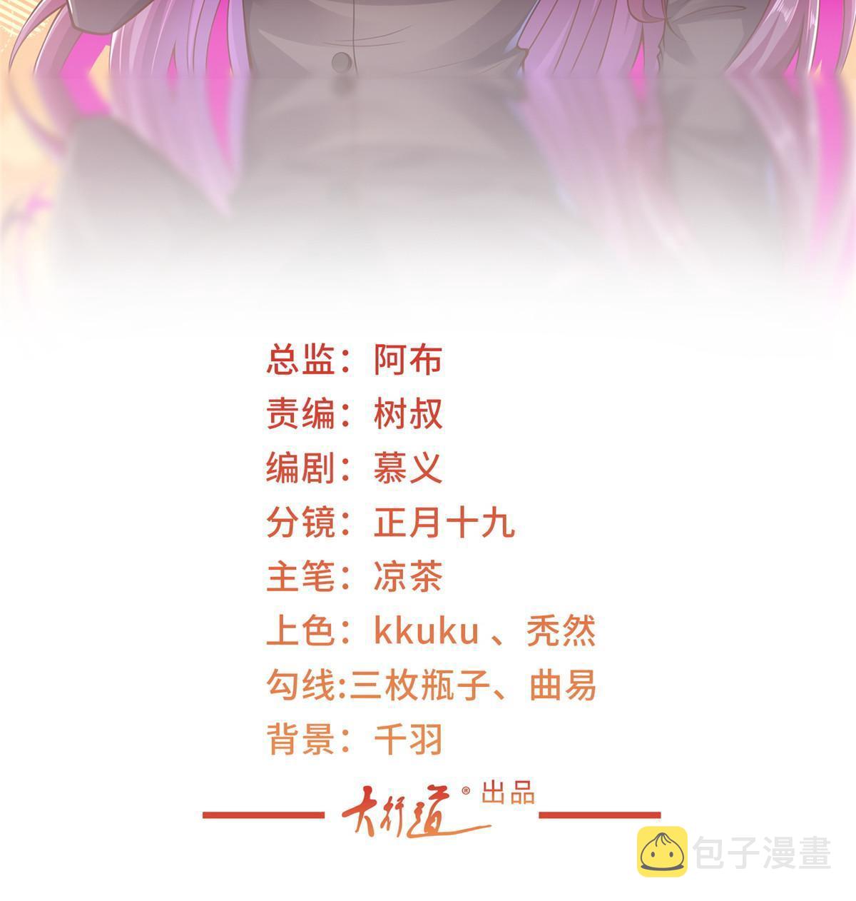 我真是小熊漫画,209 全线崩盘2图