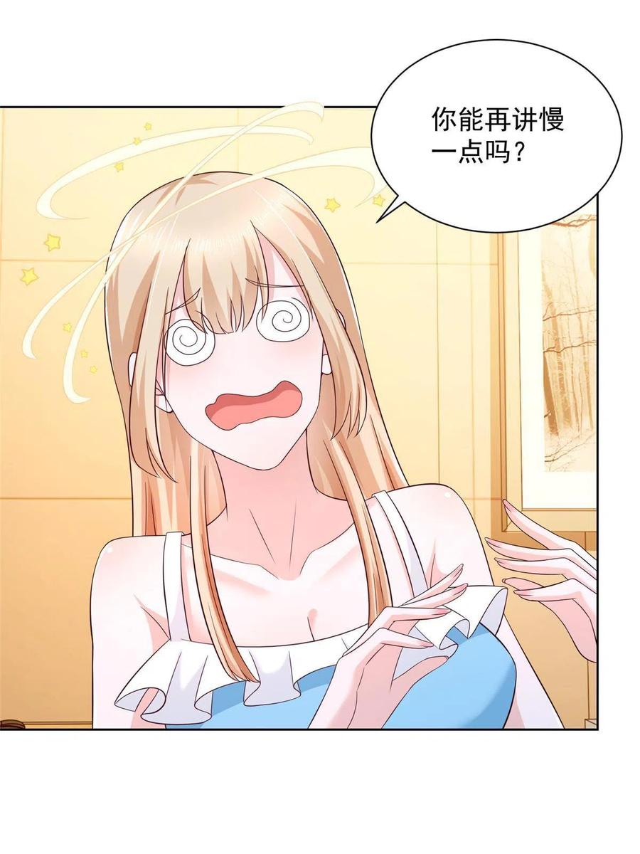 我每周随机一个新职业女主有几个漫画,082 高手在民间3图