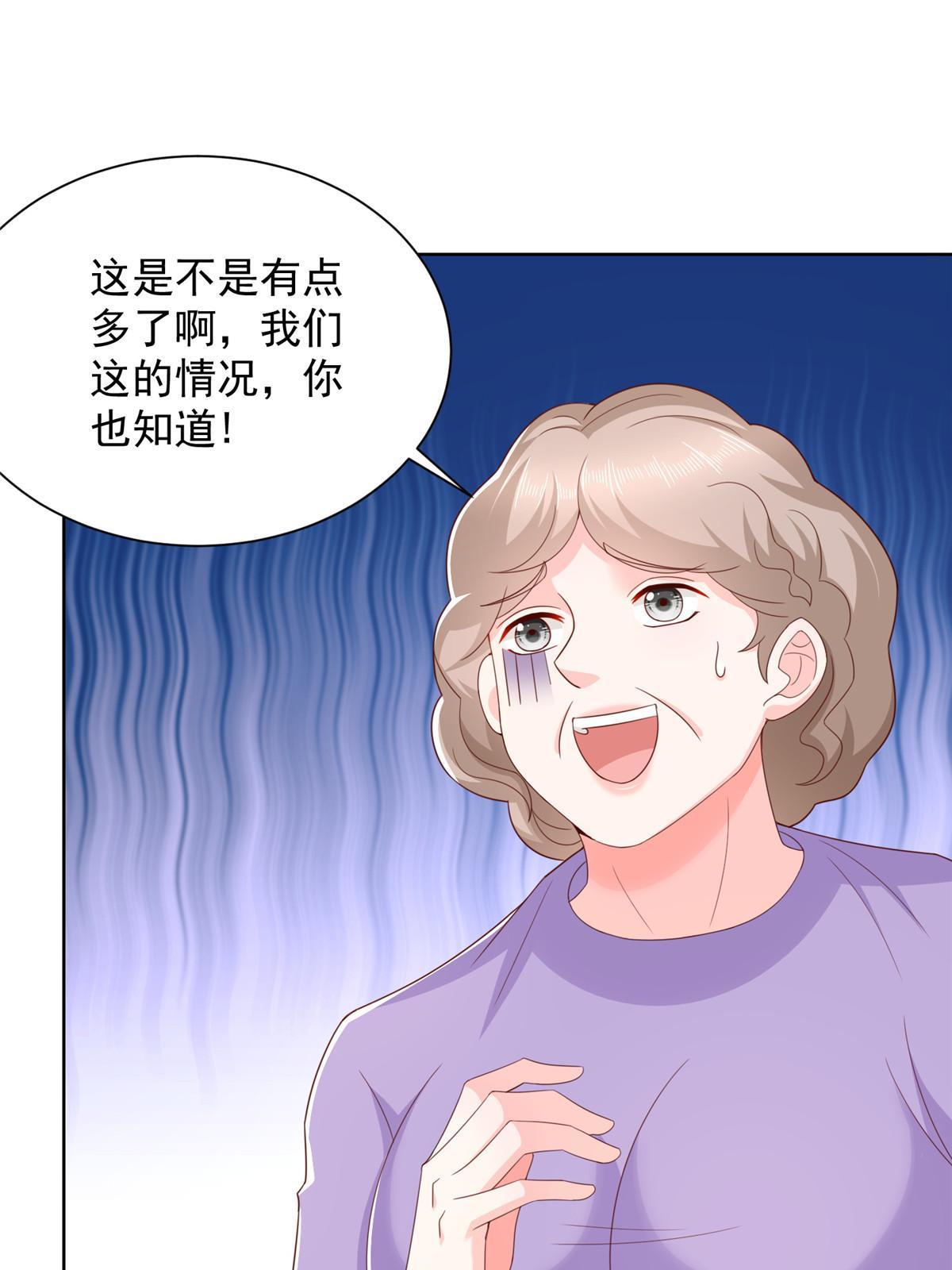 我真是小熊漫画,353 哪里来的绿茶3图
