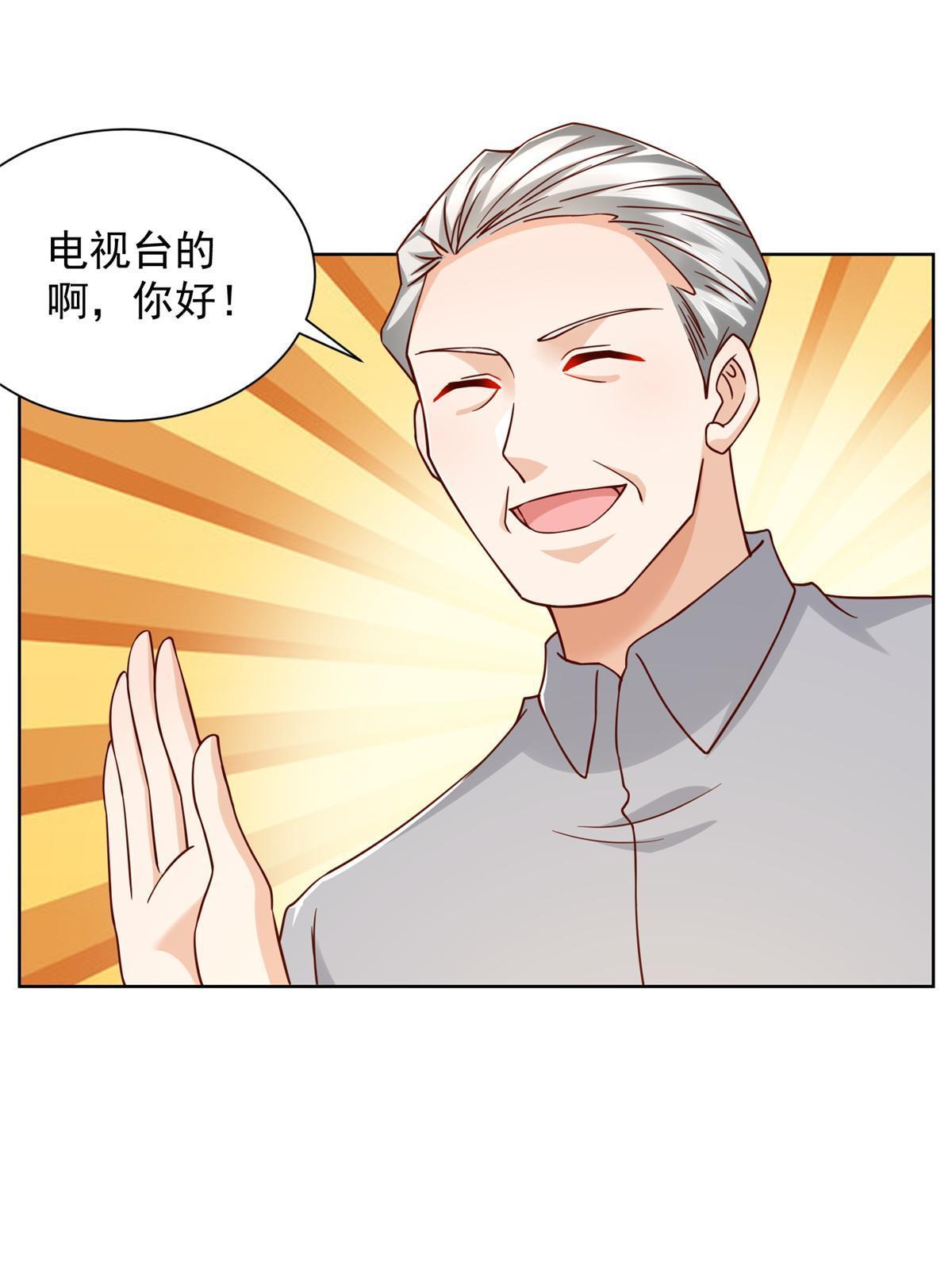 我穿越到明朝漫画,243 和我比划比划3图
