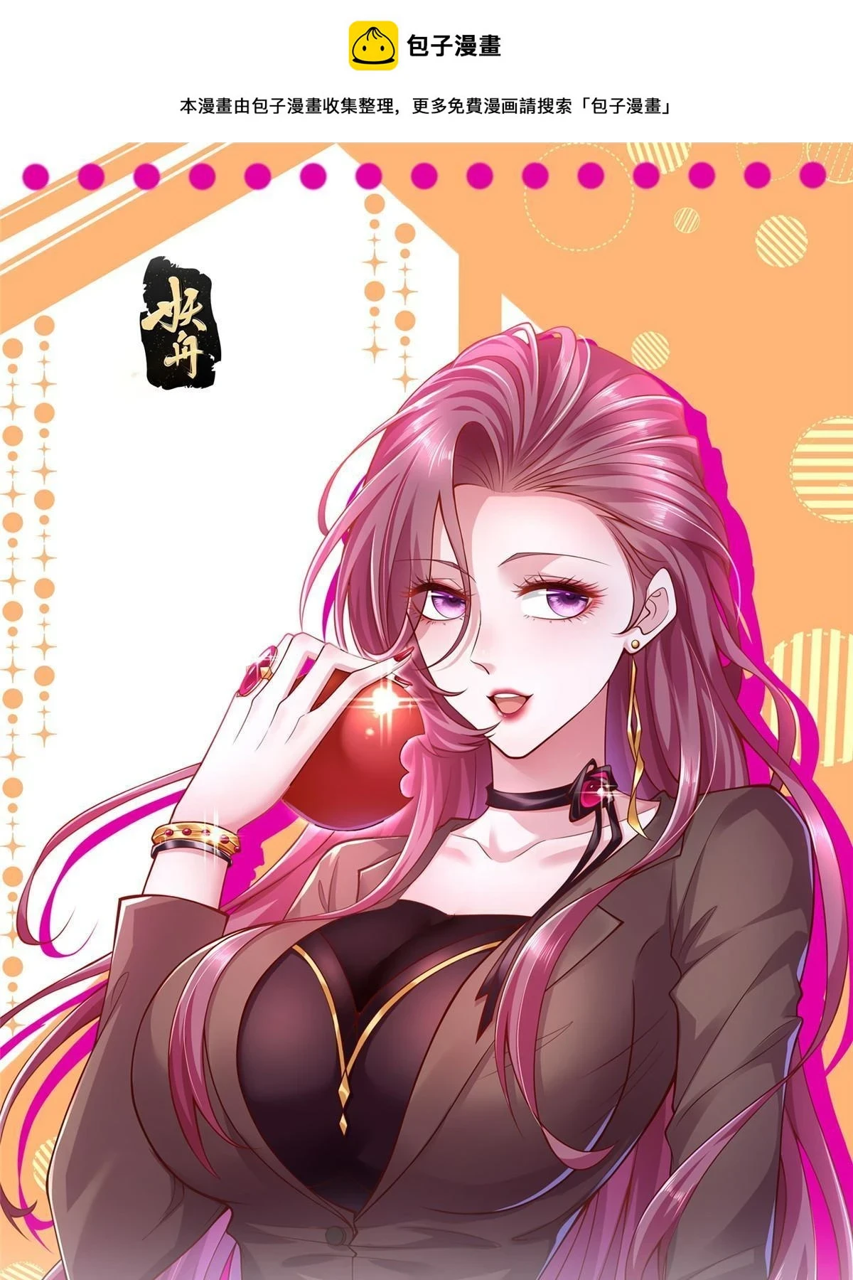 我每周随机一个新职业笔趣阁笔趣阁无弹窗漫画,382 林逸的马甲1图