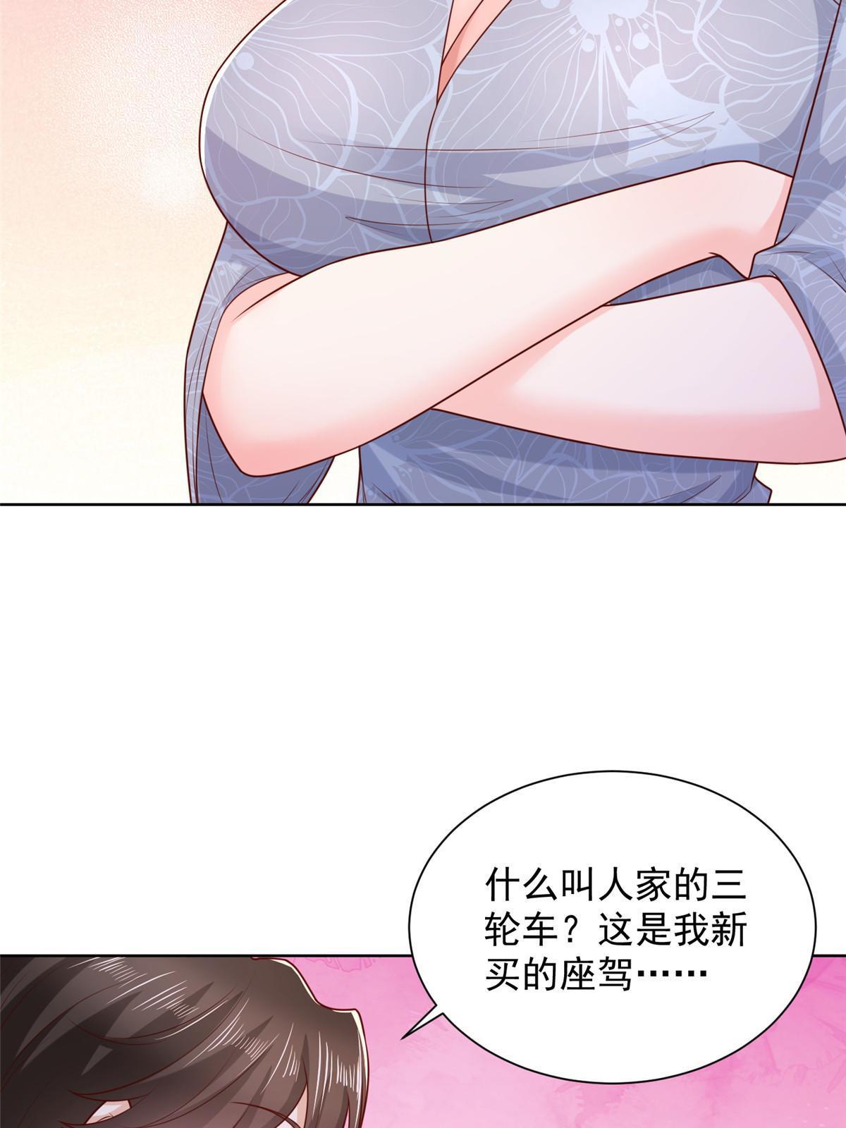 我每周随机一个新职业漫画下拉式免费完整漫画,219 超时尚三轮车5图
