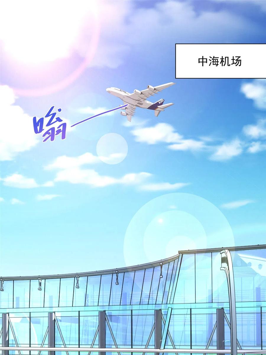 林逸纪倾颜 官道小说漫画,077 怀疑你3图
