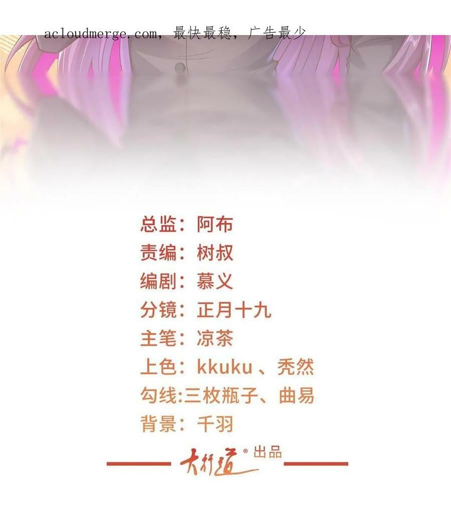 我每周随机一个新职业免费小说漫画,411 再见黑衣人2图