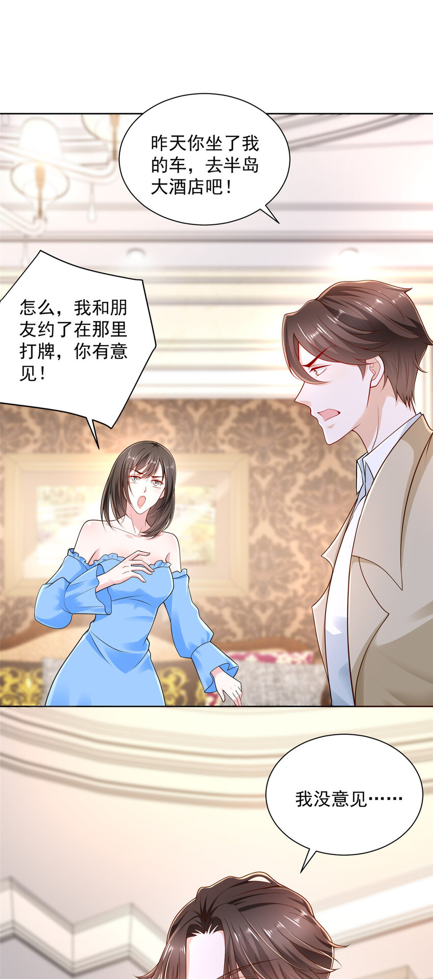 我每周随机一个新职业林逸有几个女人漫画,029 和黑人斗地主4图
