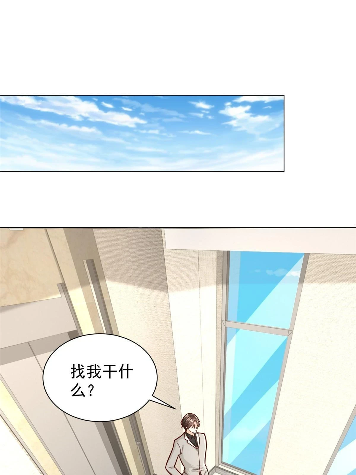 我每周随机一个新职业女主角介绍漫画,383 成绩惊人3图
