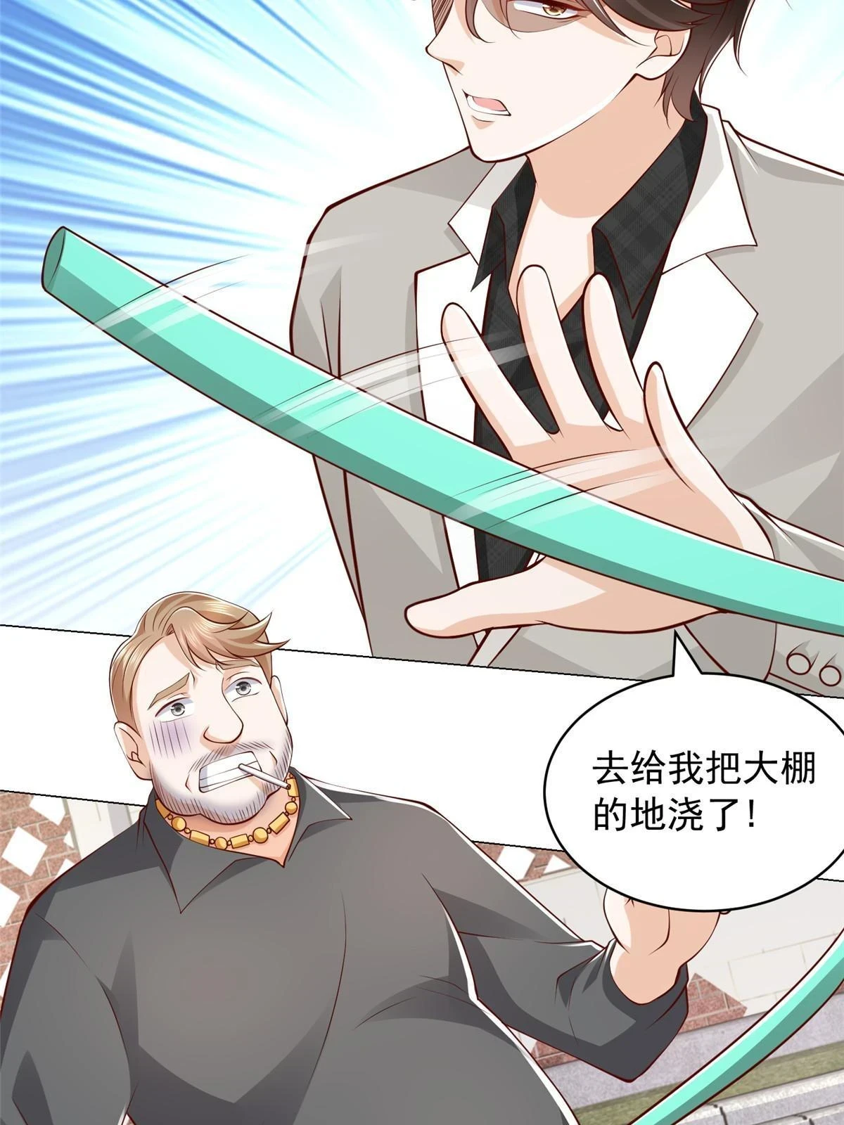 我每周随机一个新职业免费全集漫画,365 新晋宠物5图