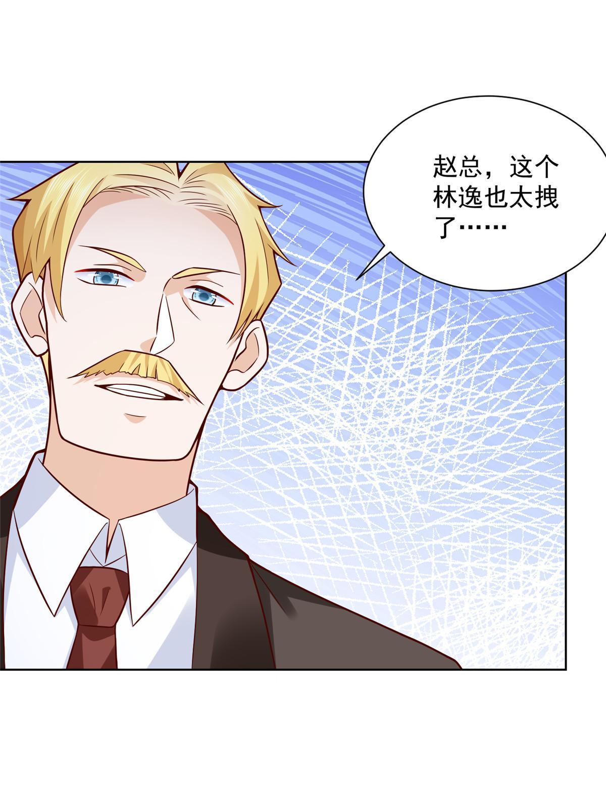 我每周随机一个新职业原版漫画,207 死局3图