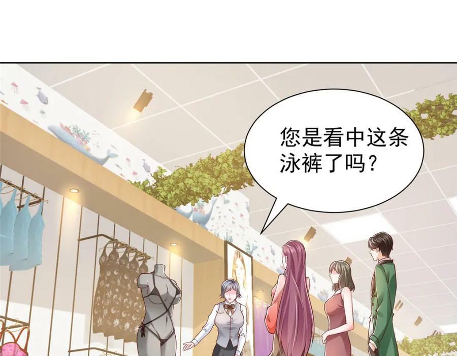 我每周随机一个新职业林逸纪倾颜漫画,478 奢侈品都卖疯了5图