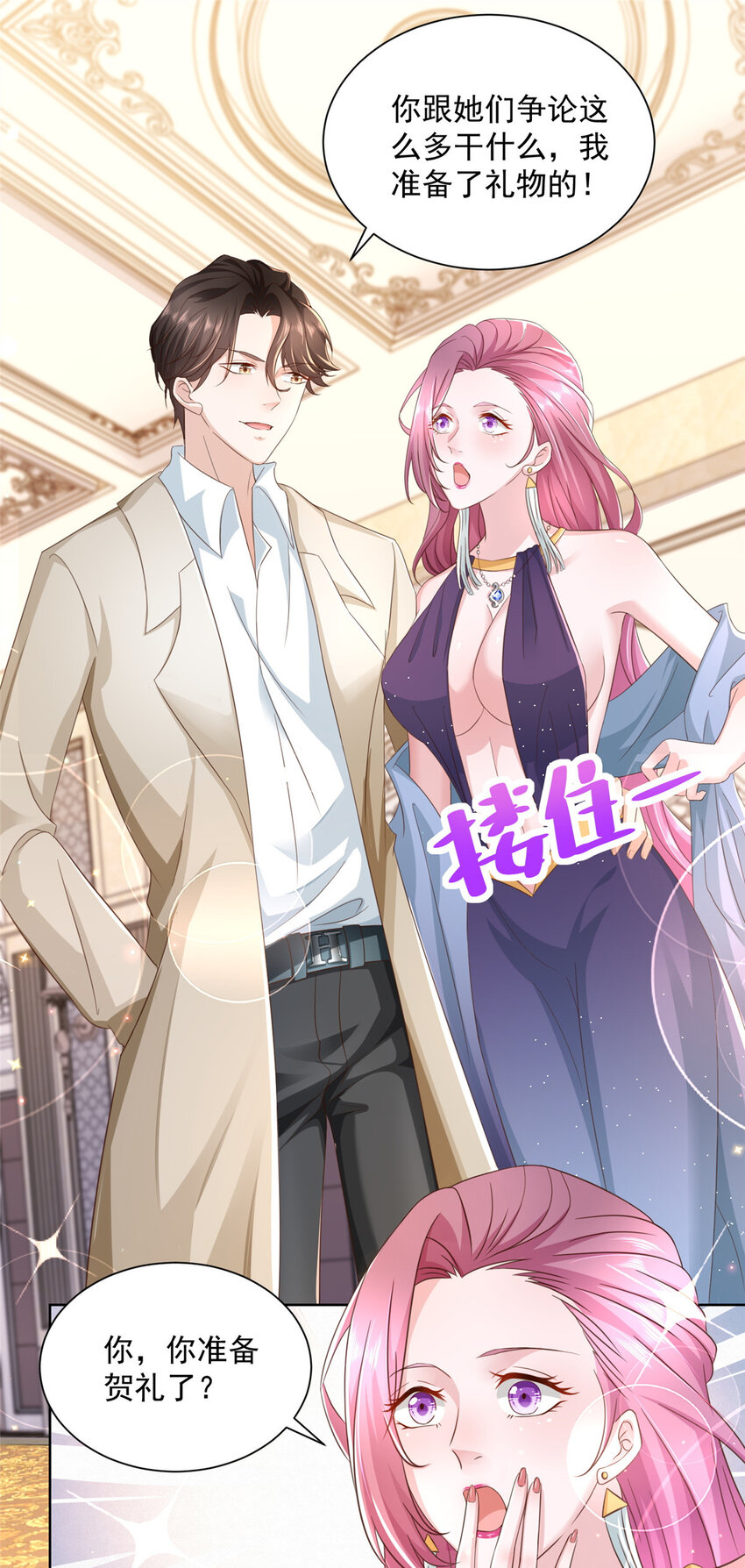 我穿越到明朝漫画,028 张大禾的画被撕了2图