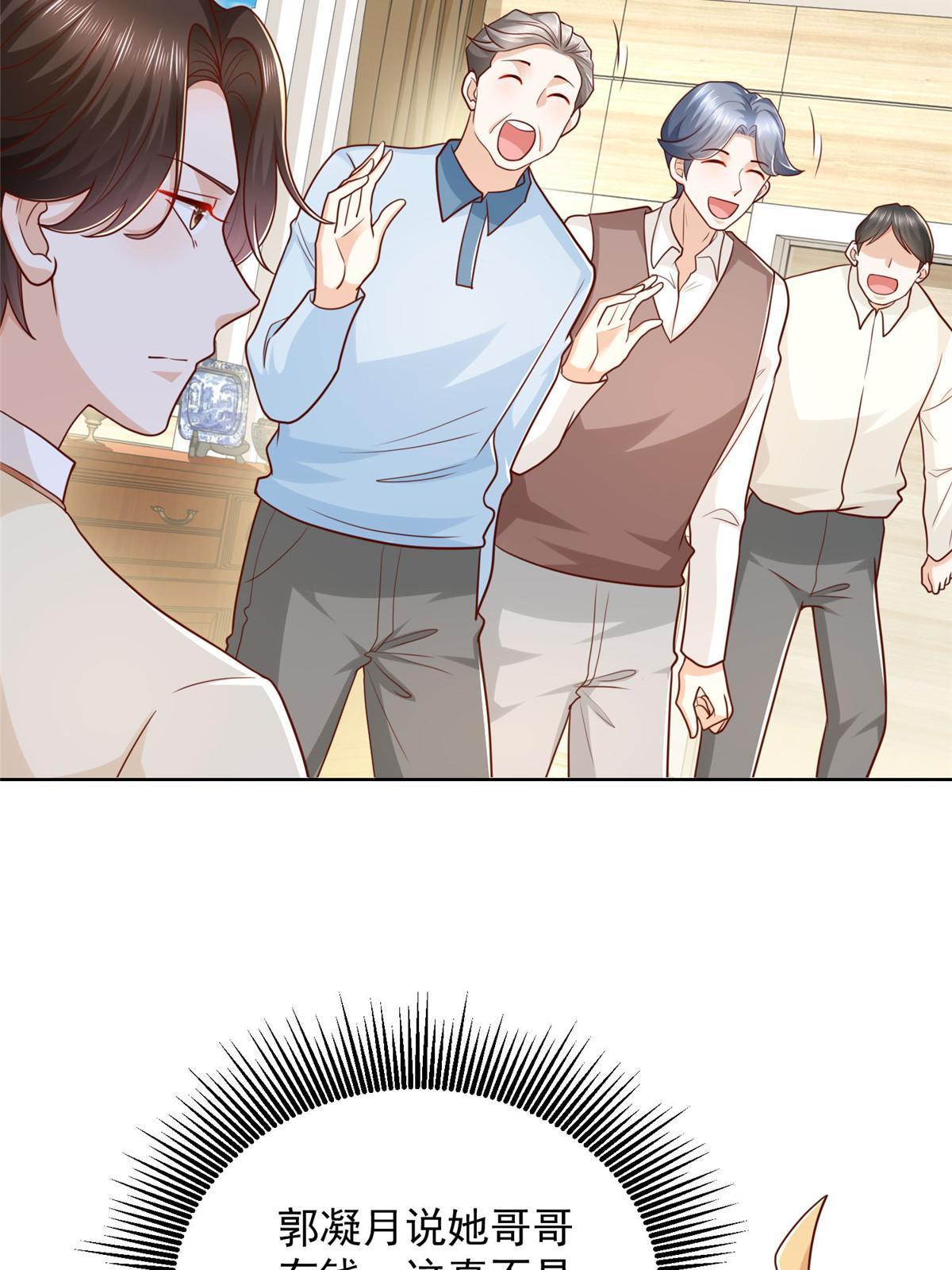 我每周随机一个新职业女主角介绍漫画,235 神豪来了，强势围观5图