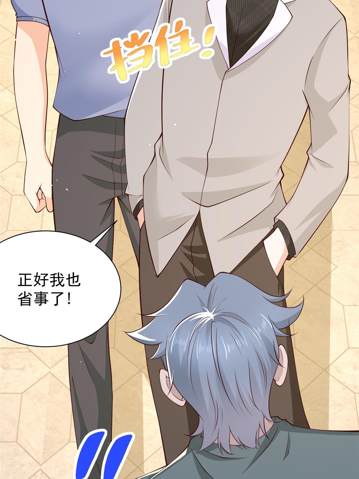我每周随机一个新职业林逸纪倾颜漫画,351 旧账新账一起算5图