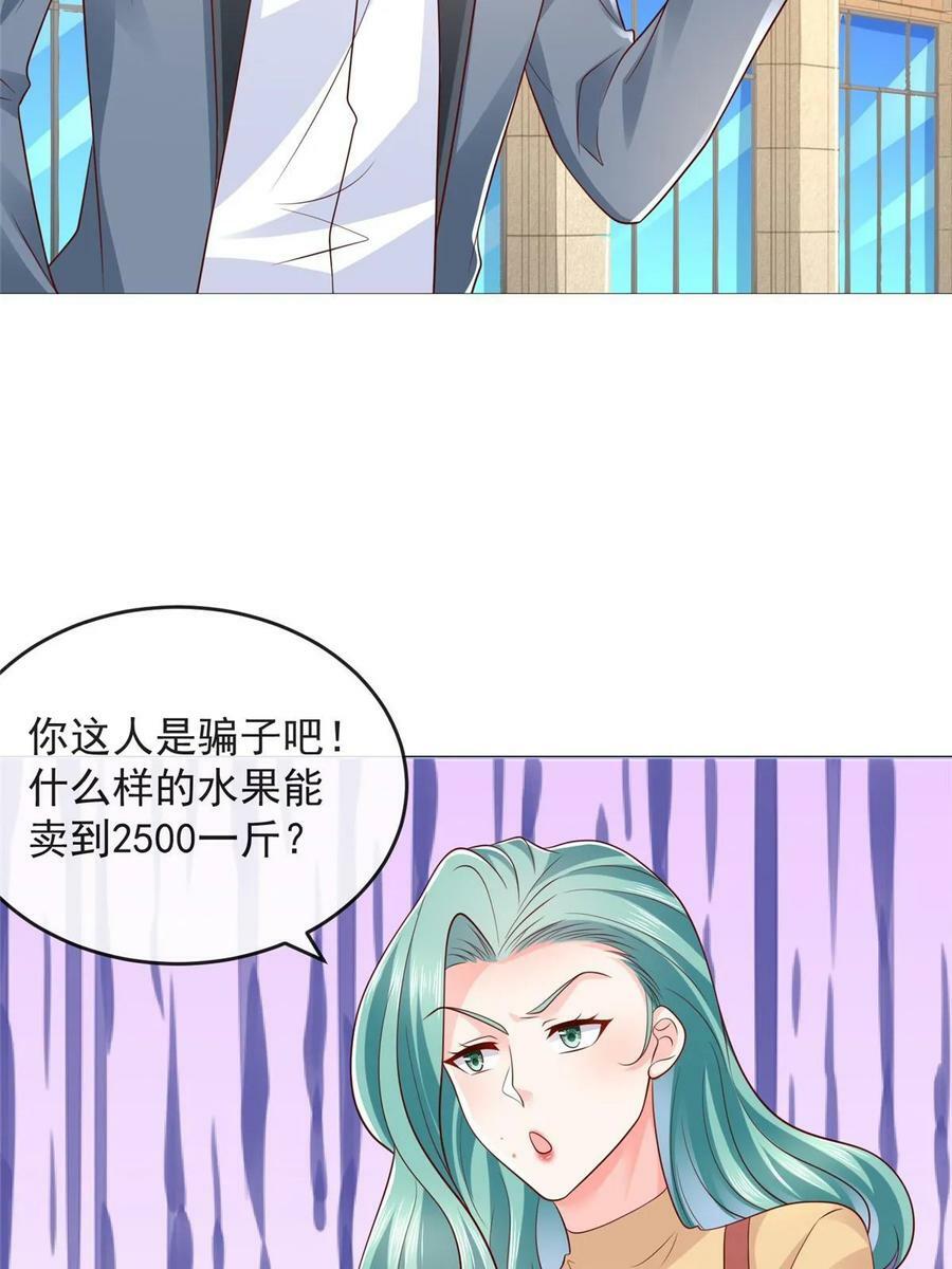 我每周随机一个新职业完整版漫画,417 功效不一样4图