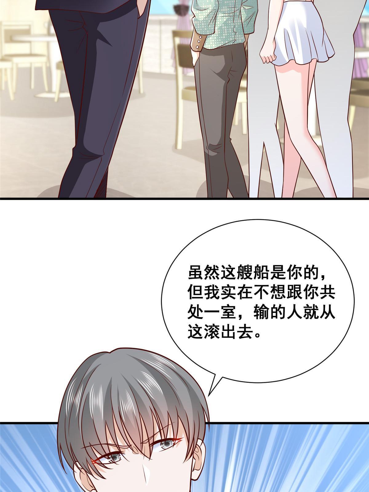 我真是小熊漫画,266 擂台比赛4图