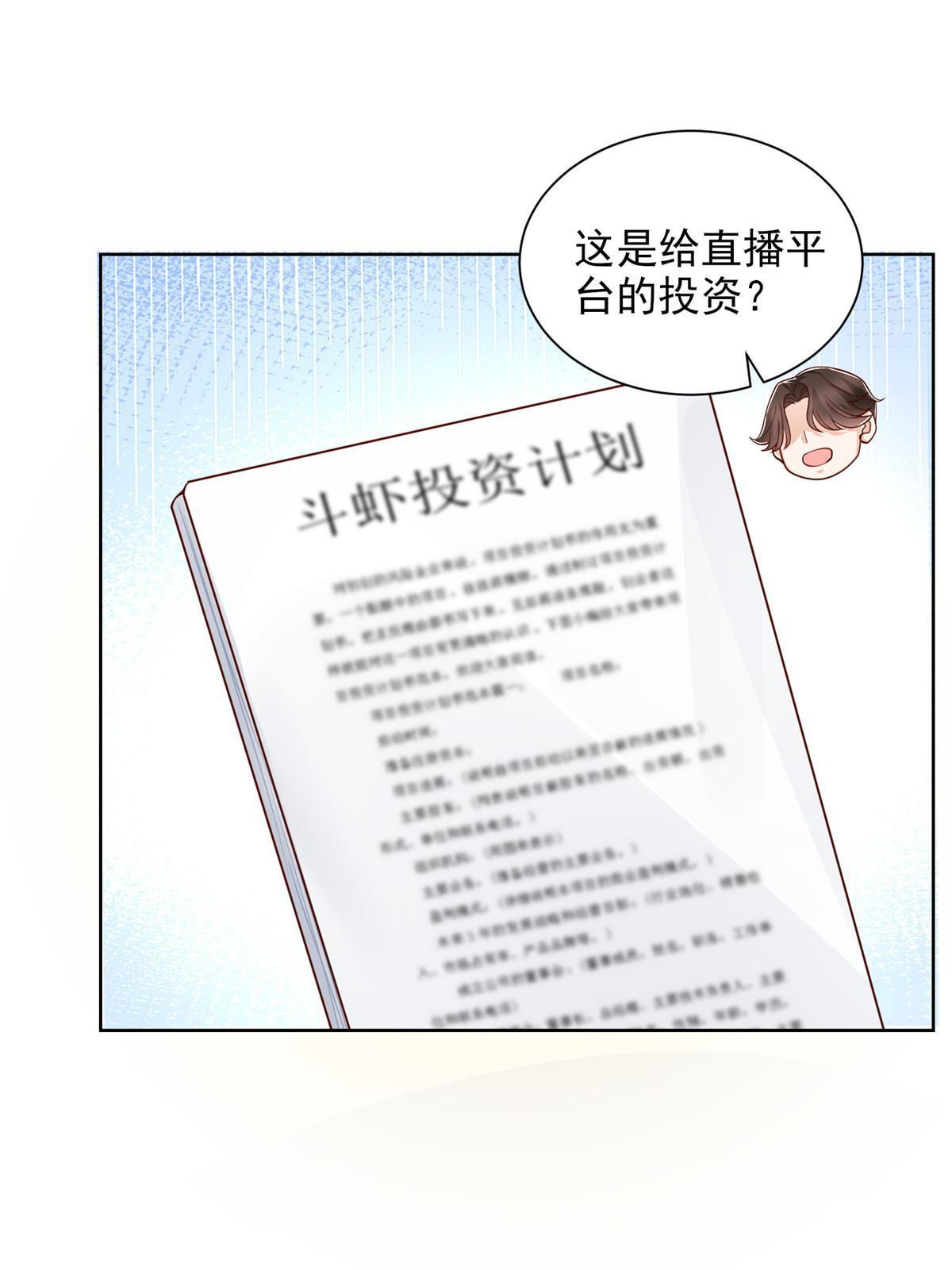 我每周随机一个新职业免费小说漫画,246 投资的事情要黄3图