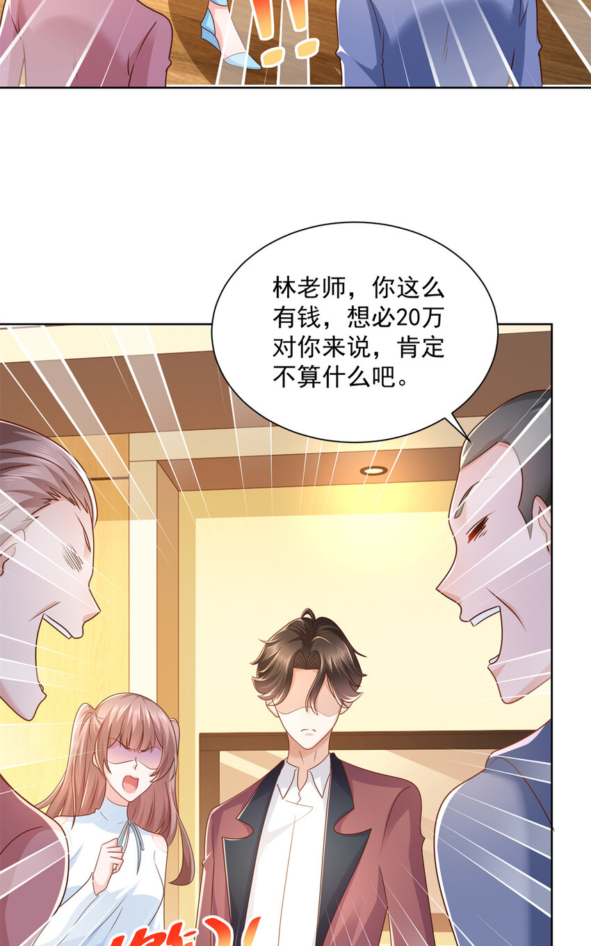 我每周随机一个新职业免费小说漫画,113 欠钱的是大爷3图