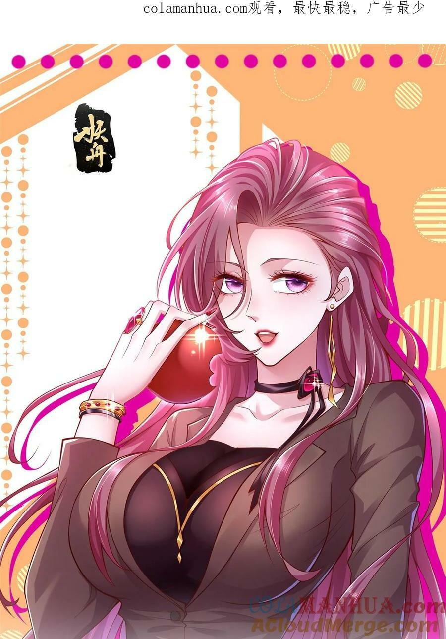 我每周随机一个新职业小说免费漫画,448 亲自谈判1图