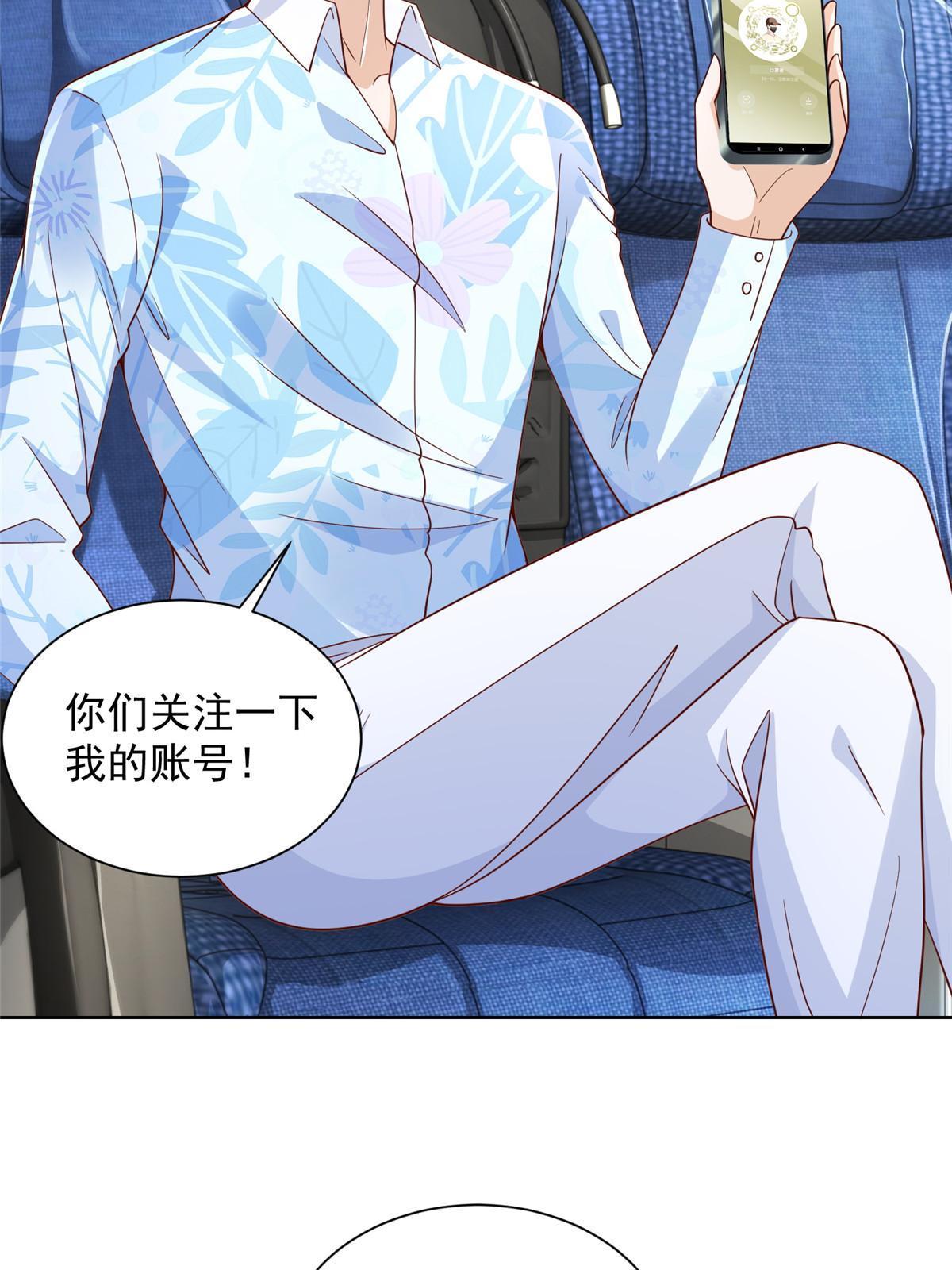 我每周随机一个新职业免费全集漫画,250 让你们看看富人的玩具5图
