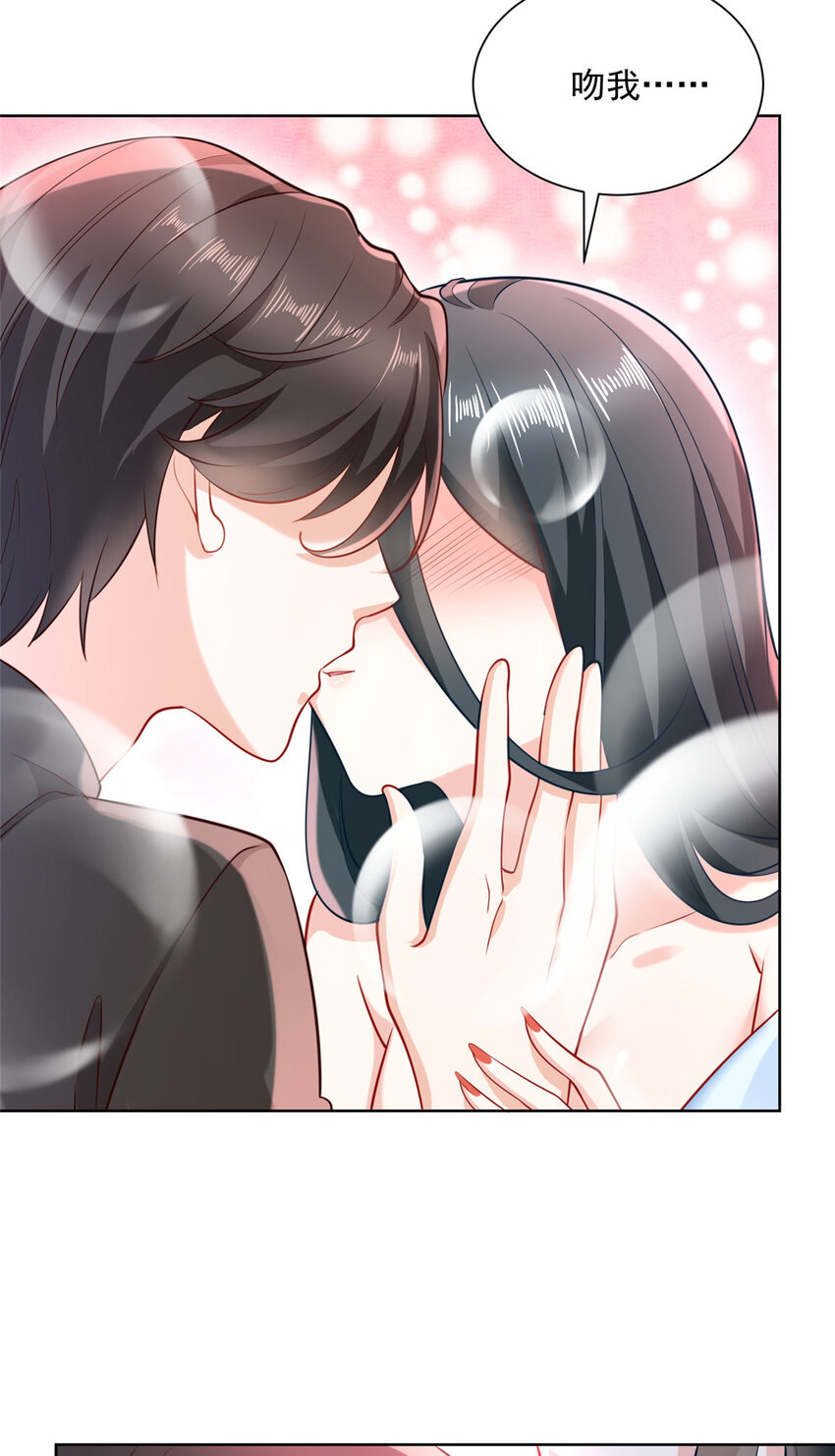 我每周随机一个新职业动漫免费观看漫画,172 我想要的是你4图