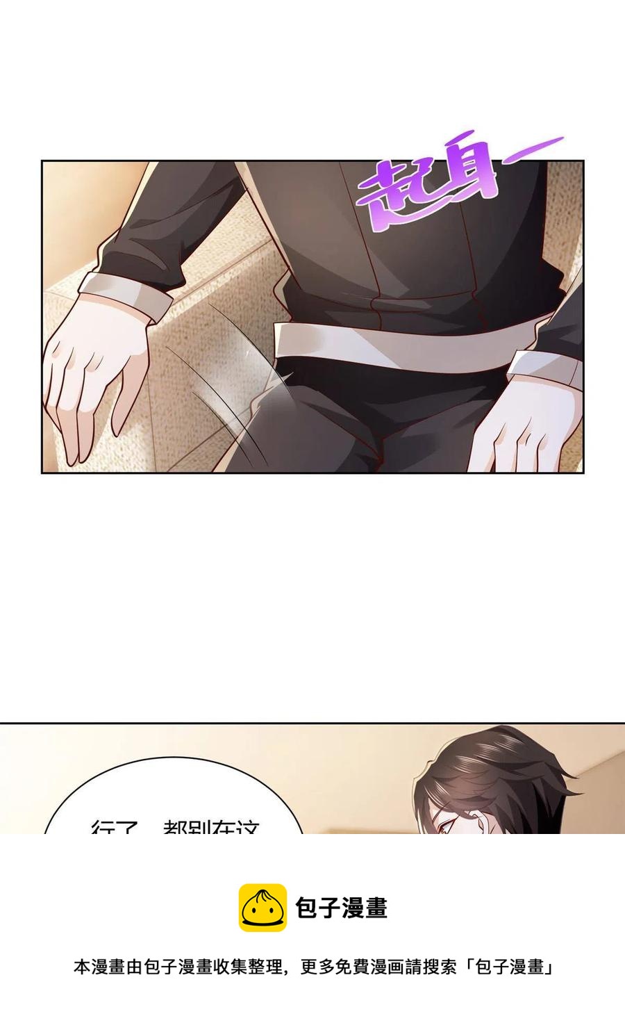 我每周随机一个新职业原声漫画,070 未来无限可期5图