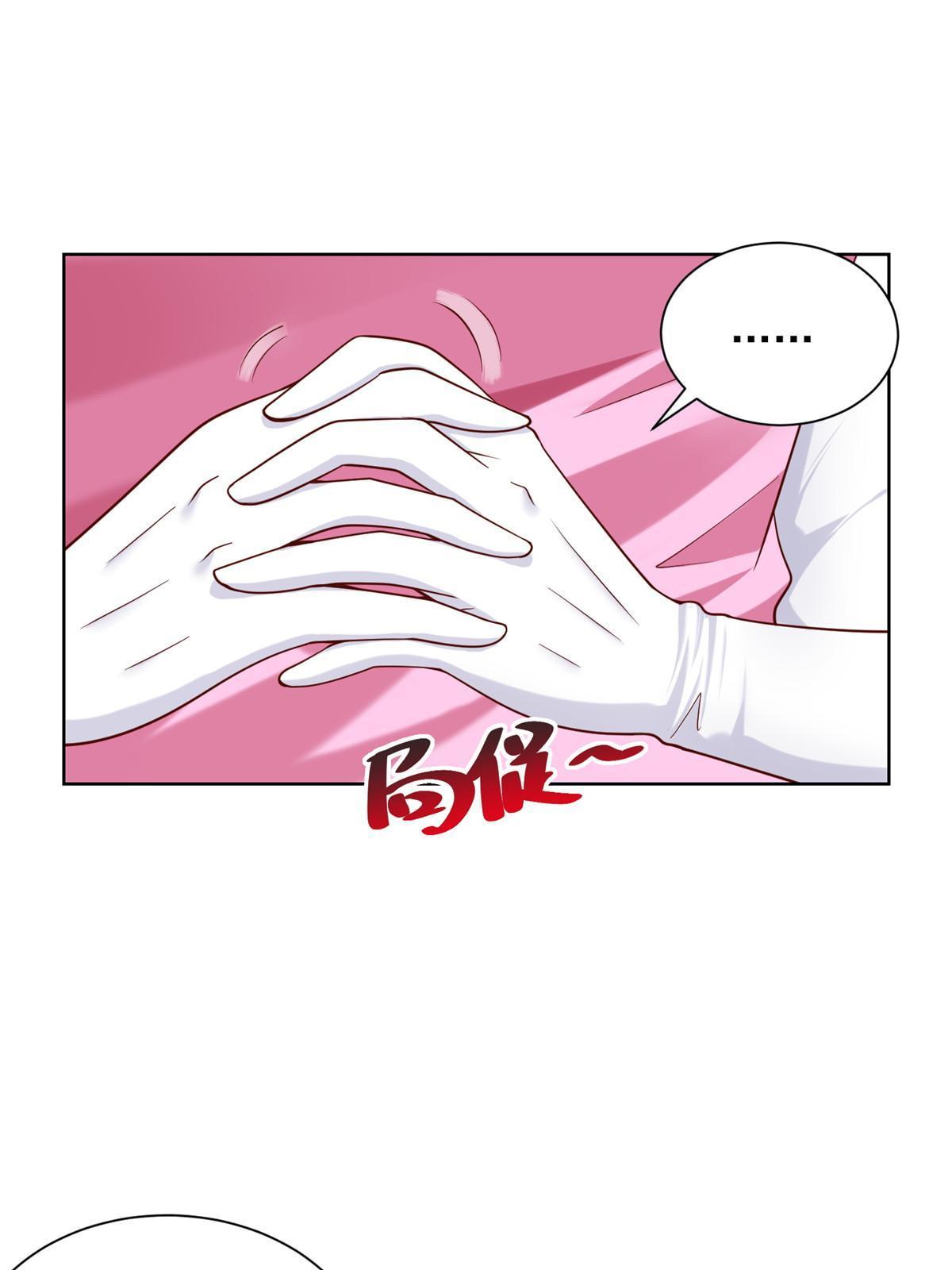 我真是小熊漫画,236 甩不掉的女主播3图