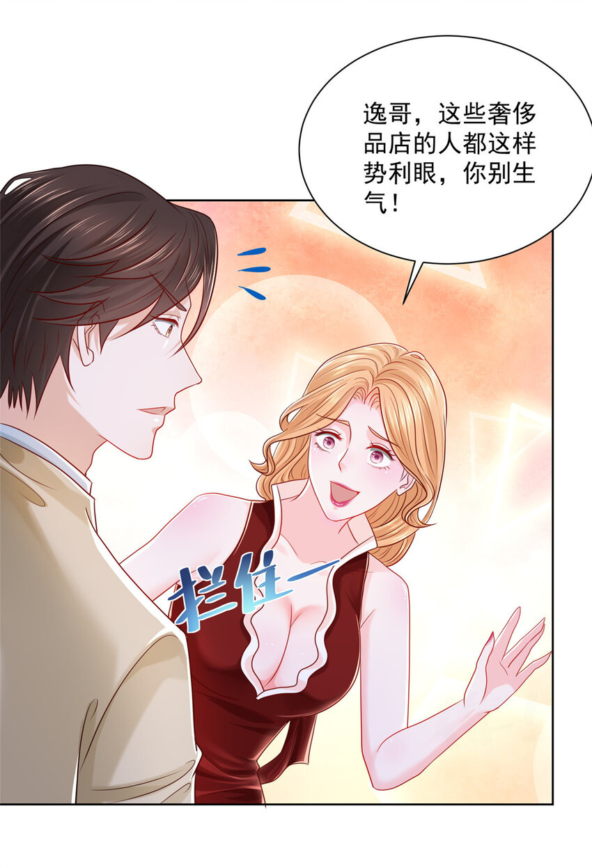 我每周随机一个新身份漫画,010 别装了5图