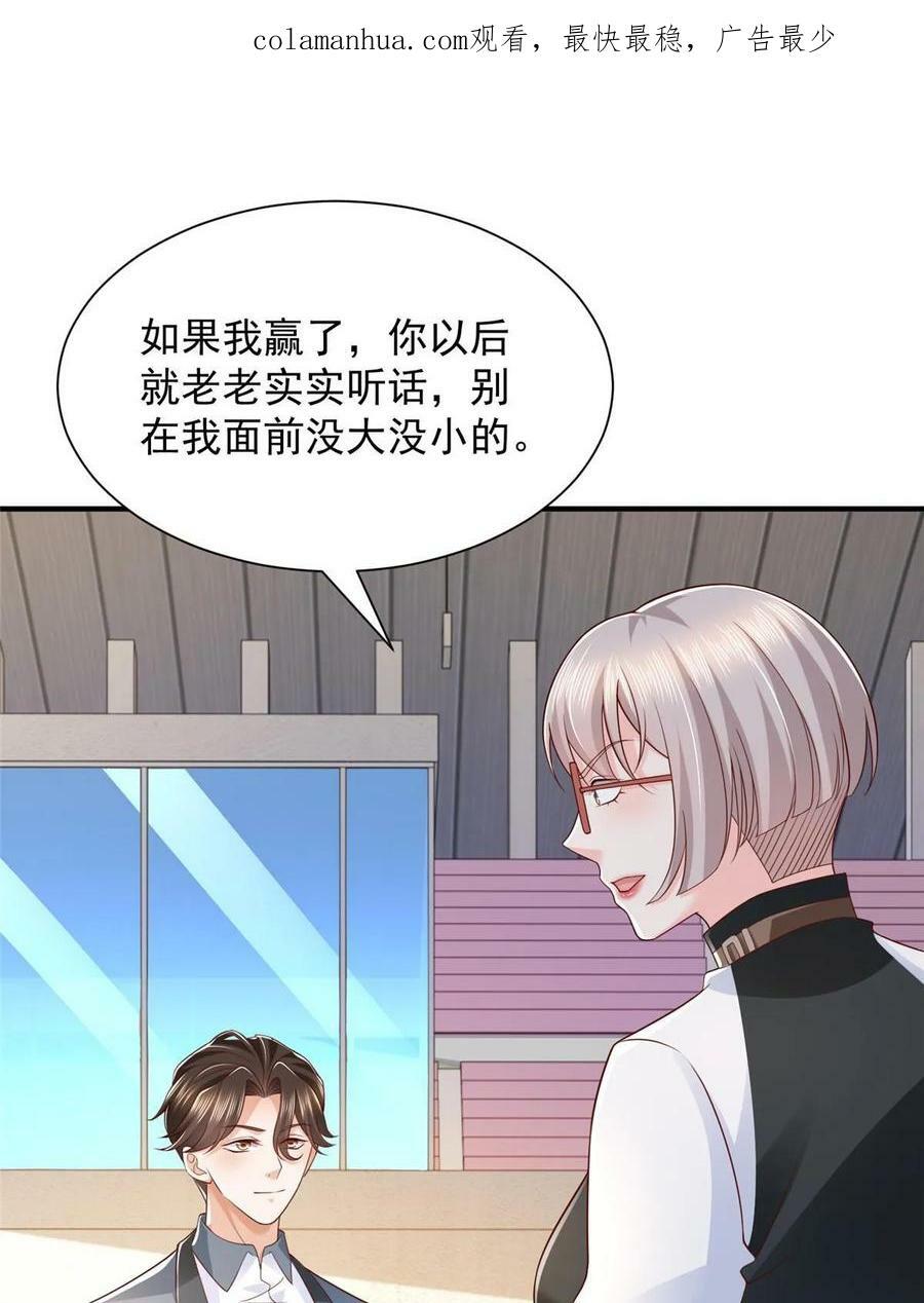 我每周随机一个新职业免费听书漫画,441 能赢我的人不多3图
