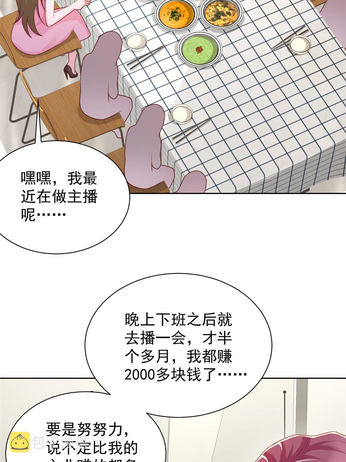 林逸官道小说，主角叫唐天宇，每周随机一个新职业漫画,232 编假信息骗人4图