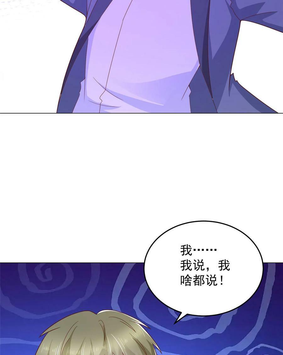 我每周随机一个新职业完整版漫画,408 这是哪里来的魔鬼5图