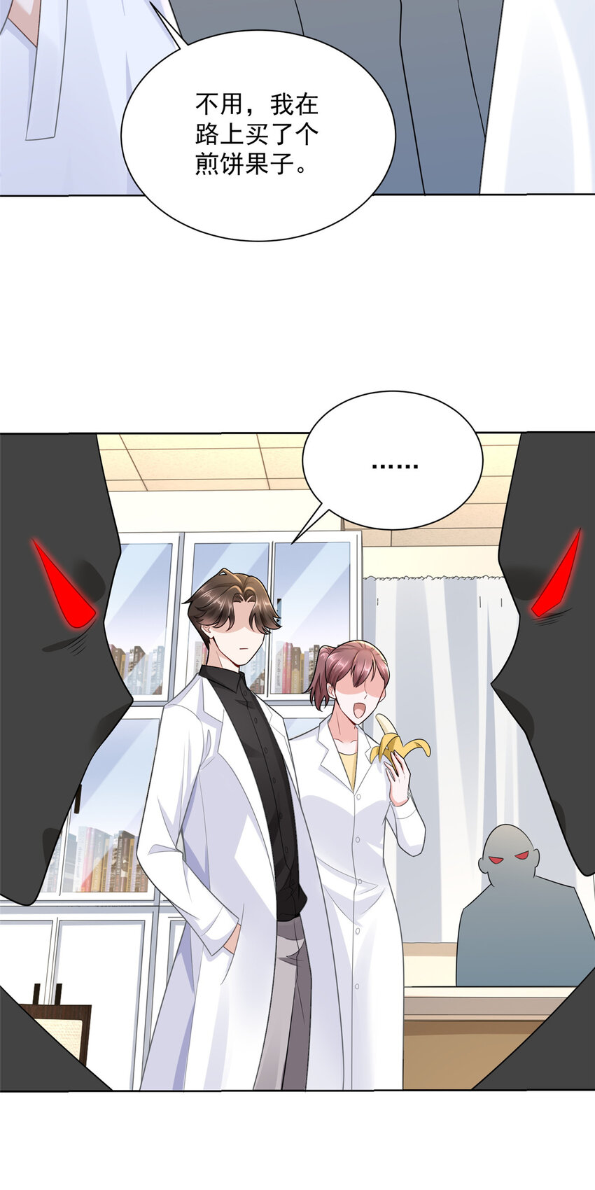 我每周随机一个新职业免费全集漫画,165 阴毒的招数4图