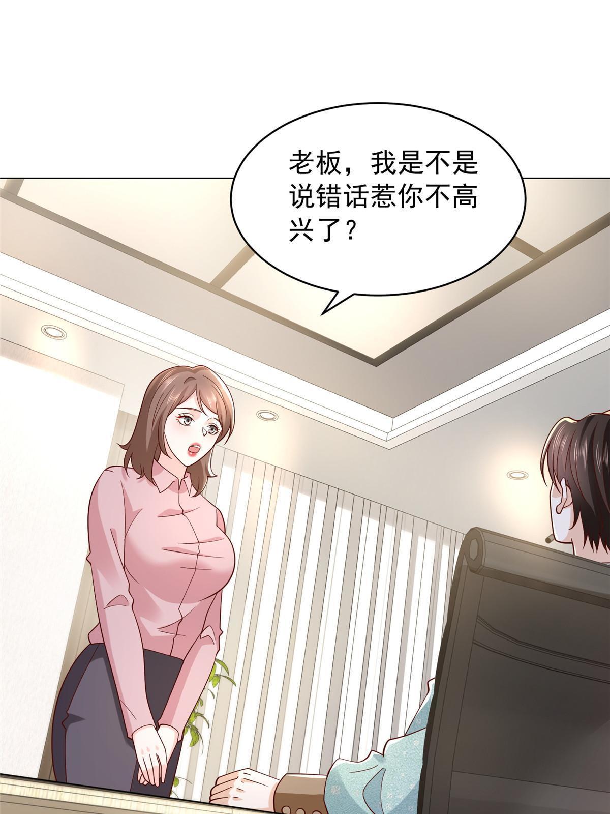 我每周随机一个新职业漫画下拉式酷漫屋漫画,284 娱乐圈顶流3图
