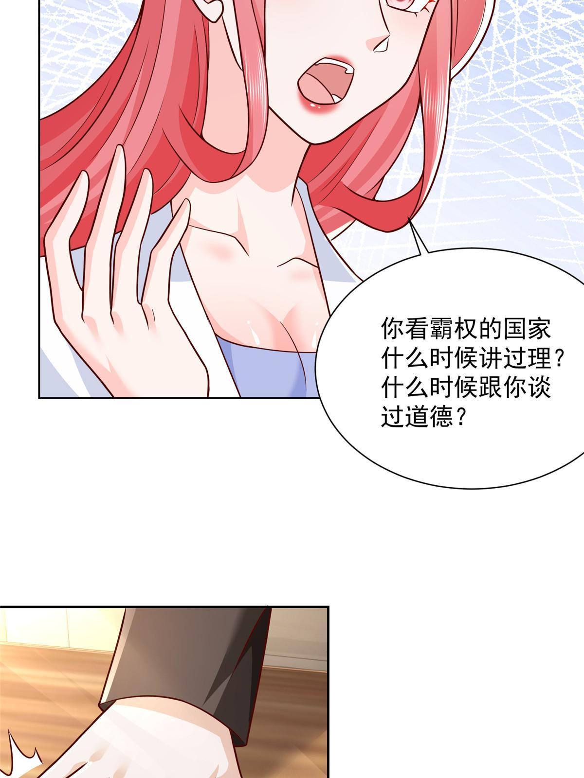 我穿越到明朝漫画,208 资金恐慌5图
