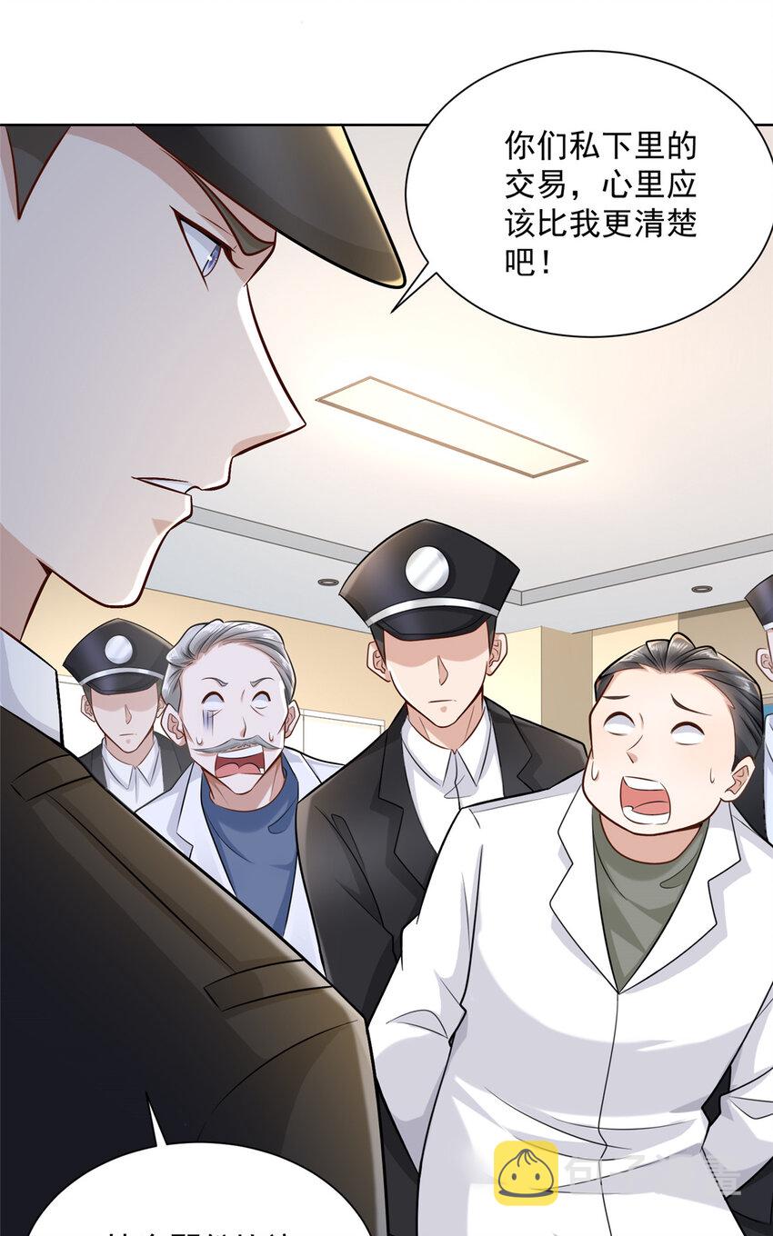 我穿越到明朝漫画,168 敲个警钟5图