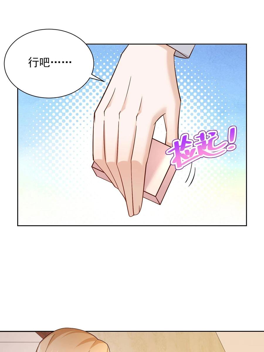 我每周随机一个新职业小说免费阅读笔趣阁漫画,072 我很卖力3图