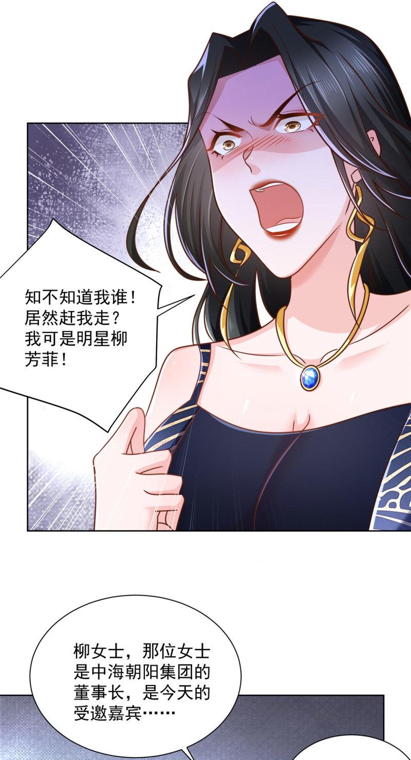 我每周随机一个新职业TXT下载漫画,100 渣男的味道4图