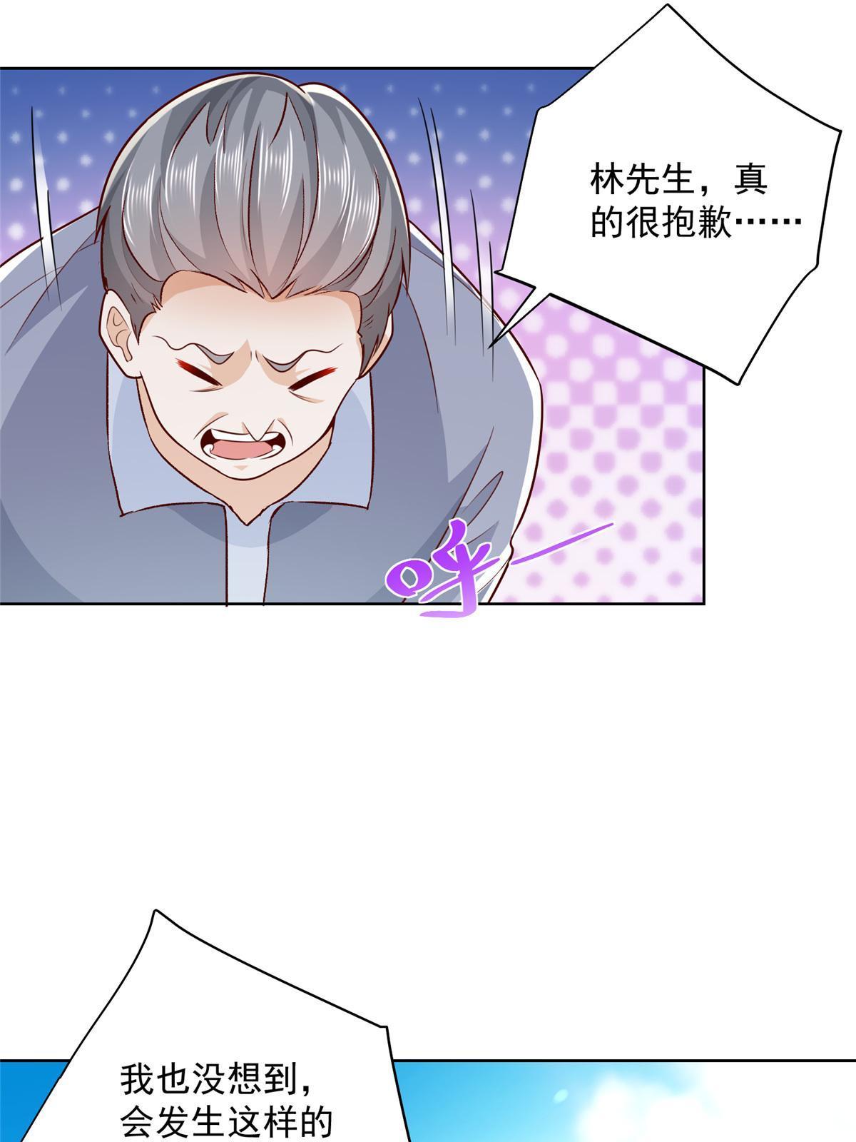 我每周随机一个新职业系统漫画,195 把他们按在地上摩擦3图