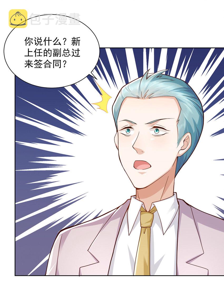 我每周随机一个新职业笔趣阁笔趣阁无弹窗漫画,126 入职第一天就离职5图