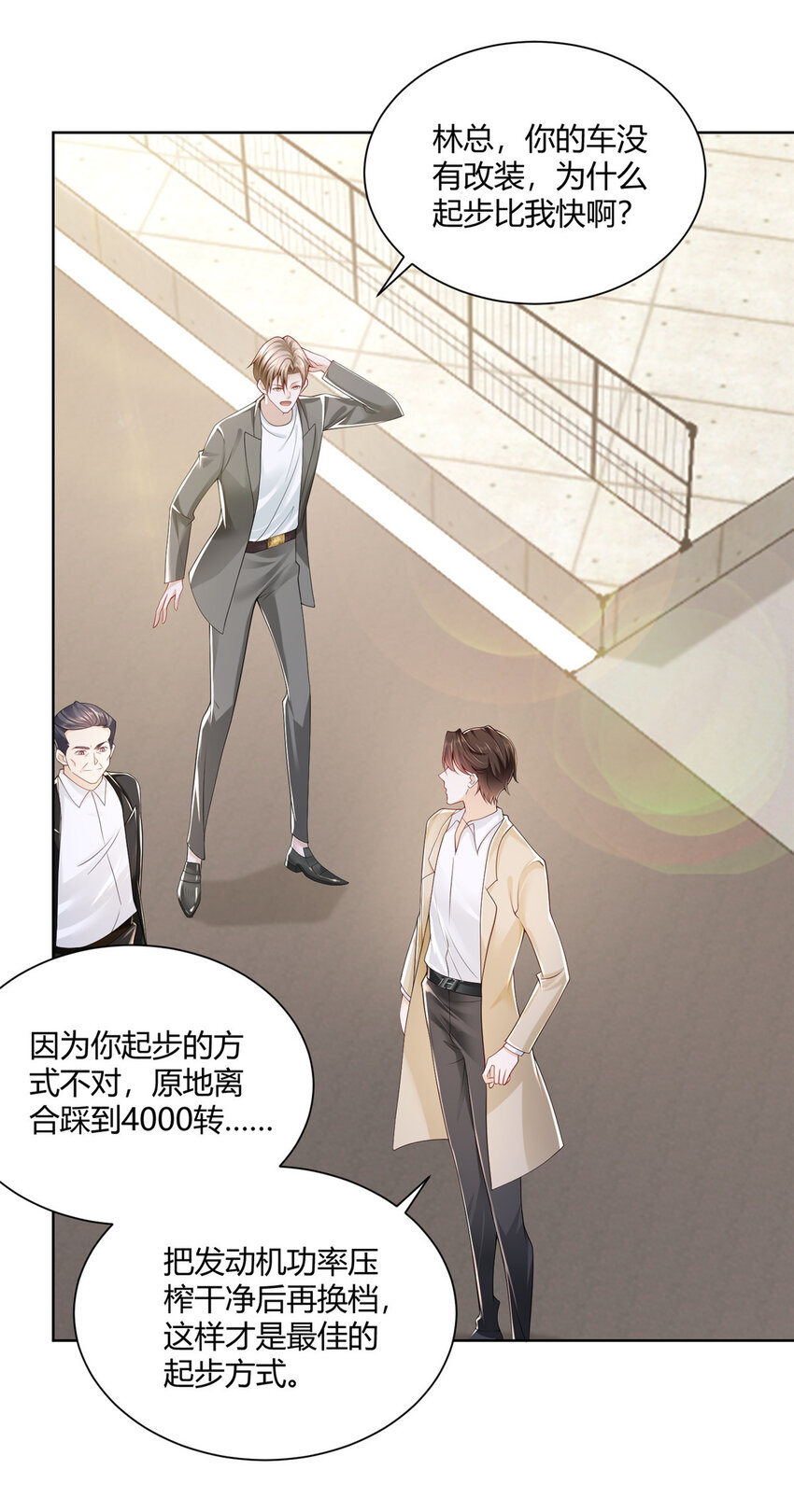 我每周随机一个新职业小说免费阅读笔趣阁漫画,012 你的发货记录2图