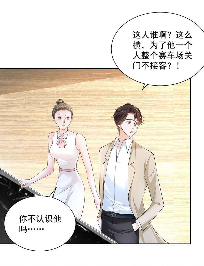 我每周随机一个新职业小说免费阅读笔趣阁漫画,011 速度与激情3图