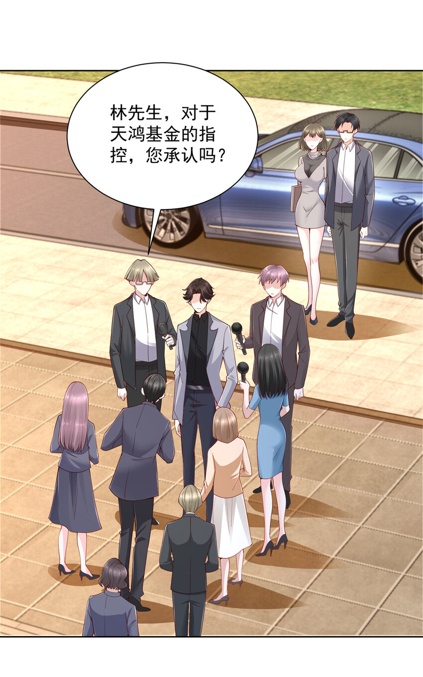 我每周随机一个新职业原版漫画,114 请开始你的表演2图
