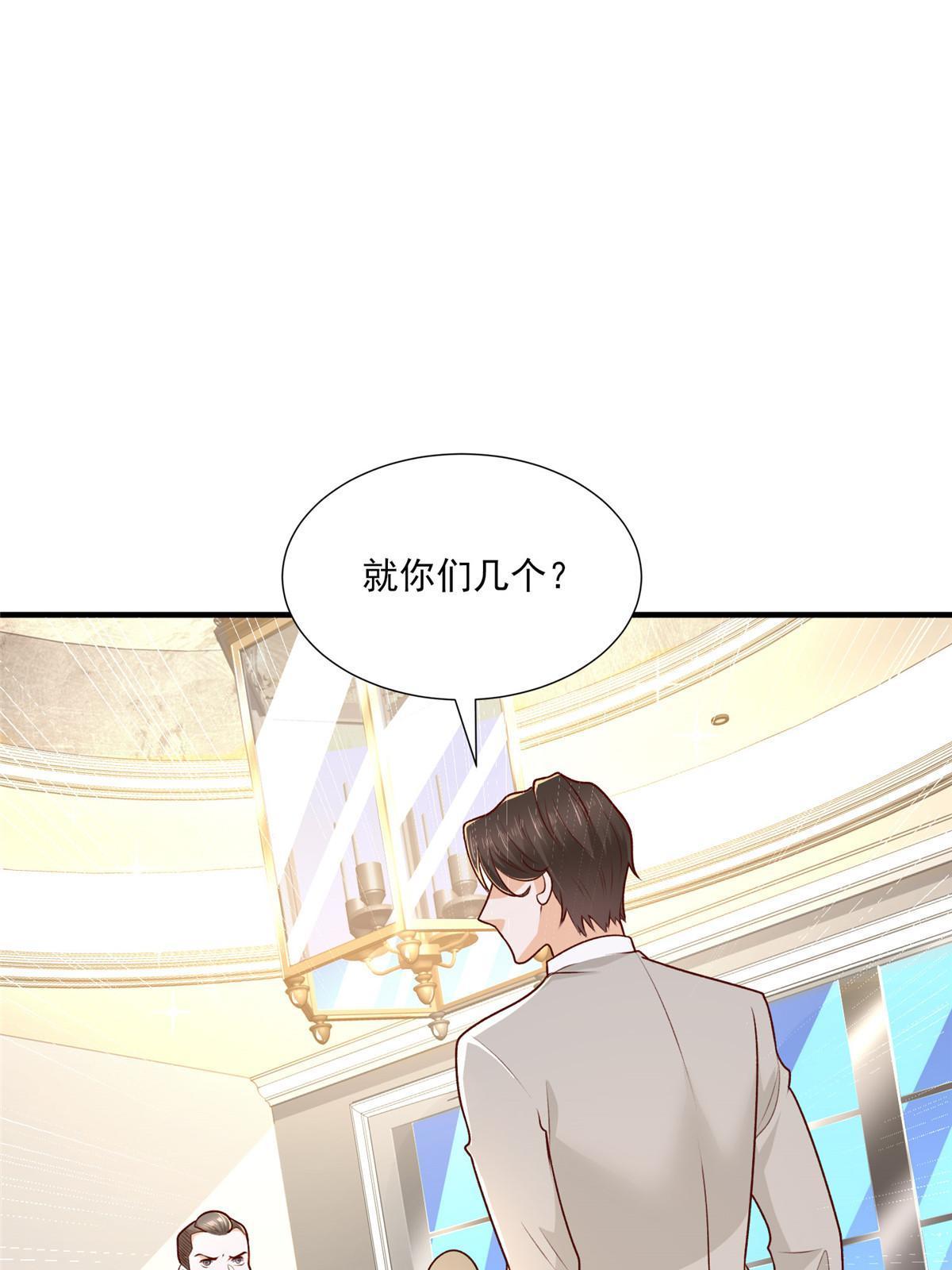 我每周随机一个新职业免费听书漫画,331 股权转让3图